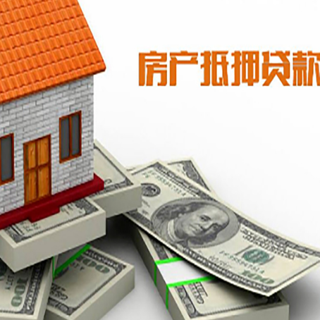 资阳房产抵押有哪些特征和限制?