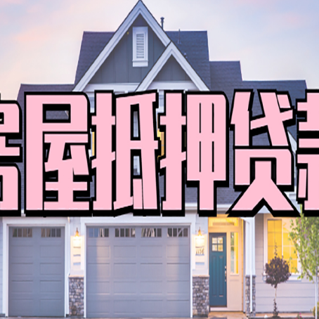 资阳个人贷款利息的是多少?