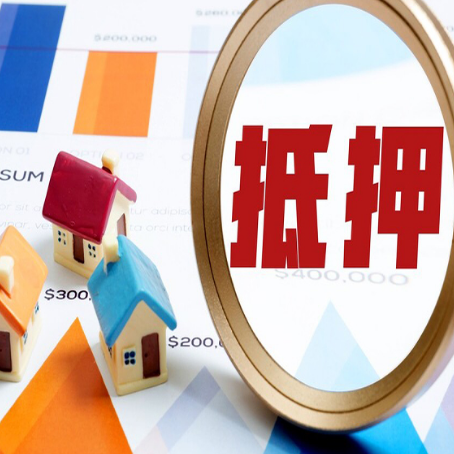 资阳房产抵押贷款时银行有什么条件限制?