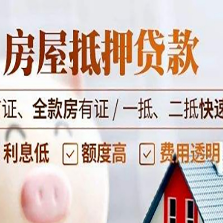 资阳房产抵押贷款哪家银行好办?