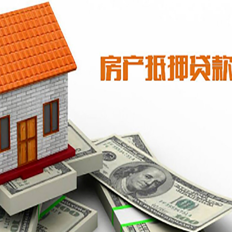 资阳房产抵押贷款的年利率是多少？
